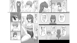 【エロ同人】親友じゃイヤのトップ画像