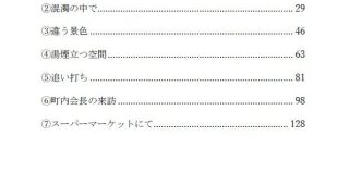 【エロ同人】鬼畜でど変態な義父に調教された新婚妻はイき狂うのトップ画像