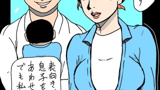 【エロ同人】夫の父と相性が良いのですのトップ画像