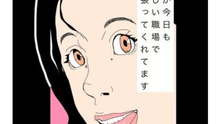 【エロ同人】妻が今日も新しい職場で頑張ってくれてますのトップ画像