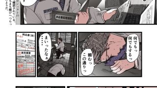 【エロ同人】有給人妻開発ウィークのトップ画像