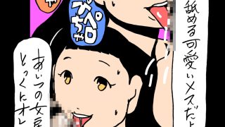 【エロ同人】部下の女房は俺のメス穴のトップ画像