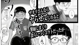 【エロ同人】バイト先の人妻に3万でお願いしたら即OKだったのトップ画像