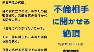 【エロ同人】主婦の秘めごと 〜不倫相手に聞かせる絶頂〜のトップ画像