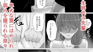 【エロ同人】雌に堕ちる妻のトップ画像