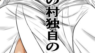 【エロ同人】おばあちゃん家にボクはイク！ずいぶん遅れた端午の節句！のトップ画像