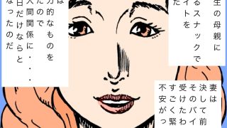 【エロ同人】妻が夜のバイトから帰宅しませんのトップ画像
