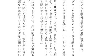 【エロ同人】今彼に「セックス下手」と言われた私はコソ練を決意。 パーソナル膣トレーナー…のトップ画像