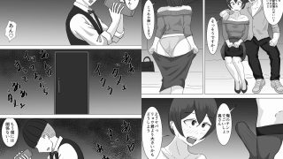 【エロ同人】夫のためだったはずなのに…2のトップ画像