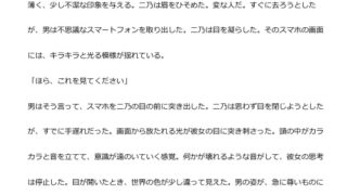 【エロ同人】中年デブハゲチビの俺が五等分の花嫁の中野ニ乃を催●NTRしちゃおwwのトップ画像