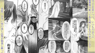 【エロ同人】龍神様の約束されし寵愛のトップ画像