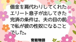 【エロ同人】借金を肩代わりしてくれたエリート息子が出してきた完済の条件は、夫の目の前で…のトップ画像