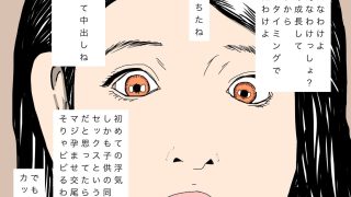 【エロ同人】同級生のママ孕ませちゃったのトップ画像