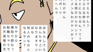 【エロ同人】寝取り師翔太郎のトップ画像