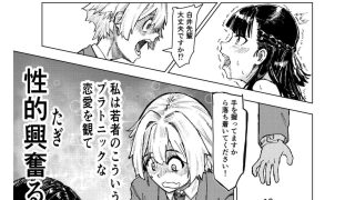 【エロ同人】少年少女の恋を応援する非実在おじさんのトップ画像