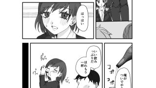 【エロ同人】寿退社送別会で睡眠姦NTR！酔わせて孕ませ托卵ボテ腹結婚式のトップ画像