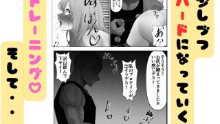 【エロ同人】彼氏に内緒で肛門トレーニングのトップ画像