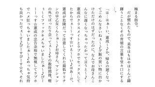【エロ同人】転校してきたヤリチンイケメンに同じマンションで暮らすクラスメイトのお母さん…のトップ画像