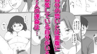 【エロ同人】親友に好きな子を寝取られたあの日。のトップ画像