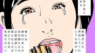 【エロ同人】妻が今月3回目男友達たちと飲みに行きました友情って素敵だなのトップ画像
