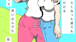 【エロ同人】妻を寝取られてたのトップ画像