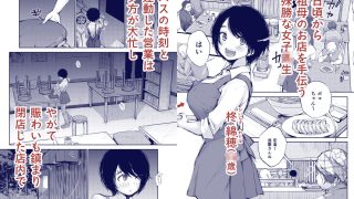 【エロ同人】バス亭。2  サンドイッチしてください・・・///のトップ画像