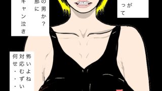 【エロ同人】ヤクザに惚れられたって言ってた奥さん最近見ないけど?のトップ画像
