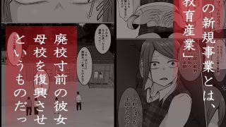【エロ同人】元ヤン事務員の妻3〜伝説のレディース、色欲の果て〜のトップ画像