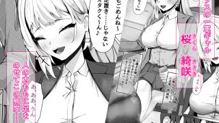 【エロ同人】ドM覚醒のドSギャル1のトップ画像