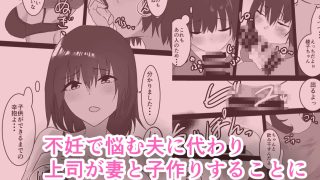 【エロ同人】『妻が上司の子を孕むまで』前編のトップ画像
