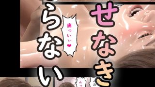 【エロ同人】お願いだから早くイってのトップ画像