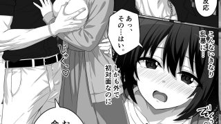 【エロ同人】チャラ男と出会って人生変わったのトップ画像