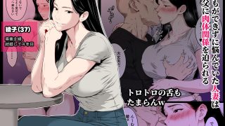 【エロ同人】【フルカラー版】お義父さん・・・中出しだけはやめてください  〜妻が義父に…のトップ画像
