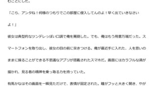 【エロ同人】中年デブハゲチビの俺が『推しの子』の有馬かなを睡眠NTRしちゃおwwのトップ画像