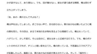 【エロ同人】中年デブハゲチビの俺が『推しの子』の黒川あかねを睡眠NTRしちゃおwwのトップ画像