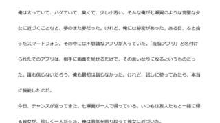 【エロ同人】中年デブハゲチビの俺が『五等分の花嫁』の中野三玖を睡眠NTRしちゃおwwのトップ画像