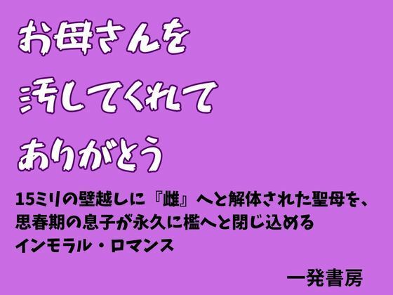 NTRエロ同人読みタイナーのサムネイル画像