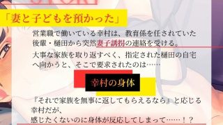 【エロ同人】小説版『欲しがる後輩』_著・螺子島乖離のトップ画像
