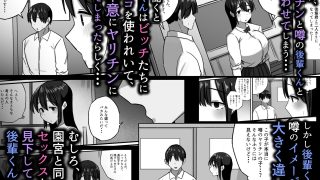 【エロ同人】セックスを馬鹿にする先輩はベロチューが大好きのトップ画像