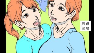 【エロ同人】勝手に仲間にされた隣室の母と娘のトップ画像