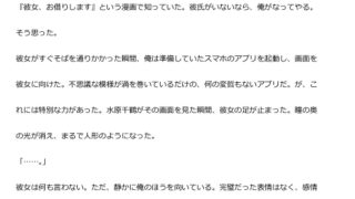 【エロ同人】中年デブハゲチビの俺が『彼女、お借りします』の水原千鶴を睡眠NTRしちゃお…のトップ画像