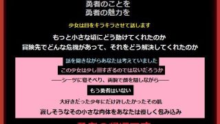 【エロ同人】勇者がヒロインを選んで前世の世界へ帰ったので、置いていかれた幼馴染の少女は…のトップ画像