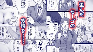 【エロ同人】嫌いなアイツと夫婦交換のトップ画像