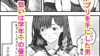 【エロ同人】催●教室〜堕ちた優等生〜のトップ画像