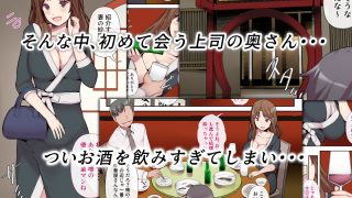 【エロ同人】痴女妻の戯れ〜前編〜のトップ画像