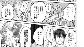 【エロ同人】薄い本の寝取り上司を性的に懲らしめる本のトップ画像