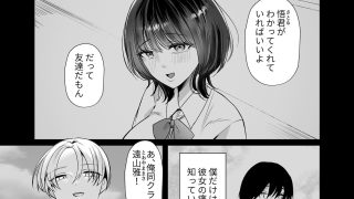 【エロ同人】これが純愛ならば、初恋を寝取るのトップ画像