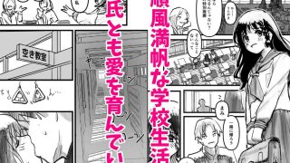 【エロ同人】伝説の校長からの卒業証書授与のトップ画像