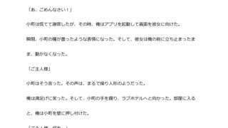 【エロ同人】中年デブハゲチビの俺が『俺ガイル』の比企谷小町を睡眠NTRしちゃおwwのトップ画像