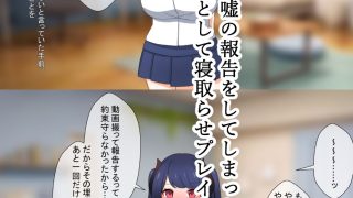 【エロ同人】【販売開始セール中 14日間50％OFF】サキュバス寝取らせ〜ツンデレサキ…のトップ画像